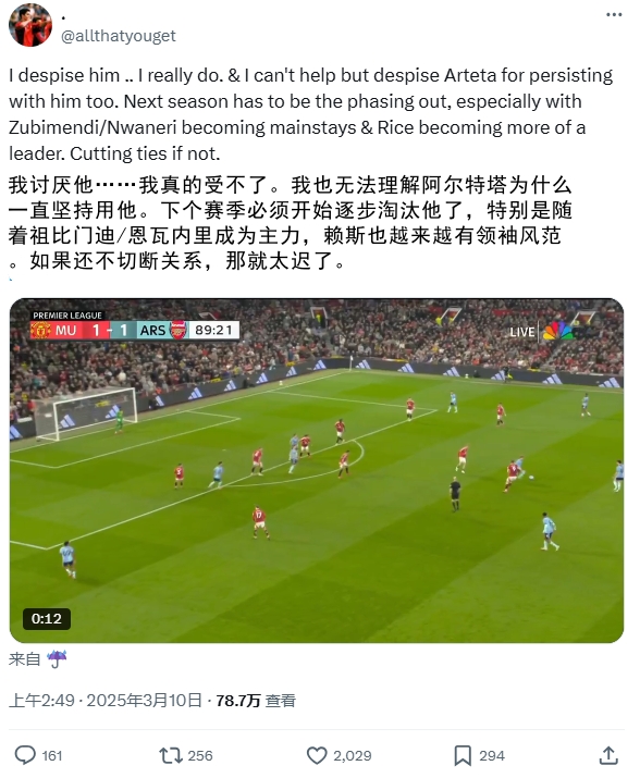 逆天!厄德高比賽末尾搞笑操作惹怒槍迷:必須開始逐步淘汰他