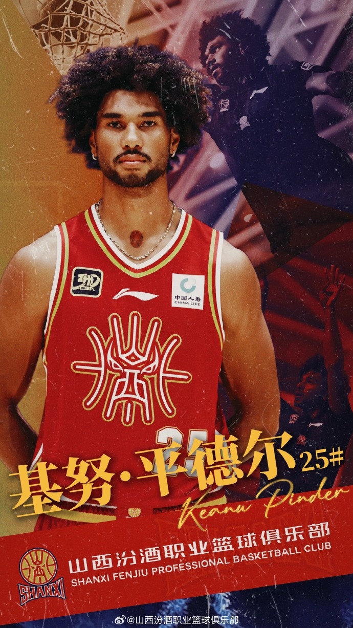 第10個(gè)外援!山西男籃官方:歡迎基努-平德爾加盟球隊(duì)