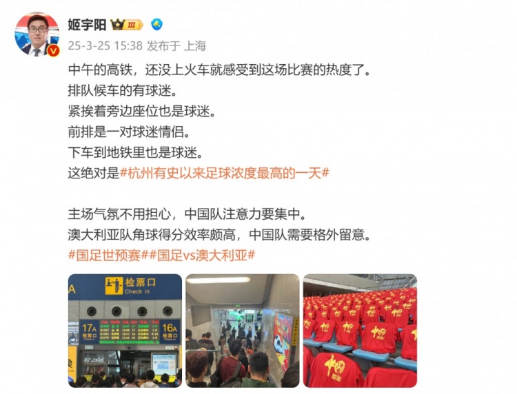 媒體人談杭州氛圍:絕對(duì)是杭州有史以來(lái)足球濃度最高的一天