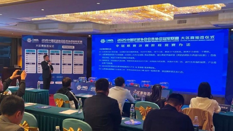 足球報(bào):中國(guó)澳門(mén)U23受邀參加2025中冠聯(lián)賽,落位廣東三水賽區(qū)